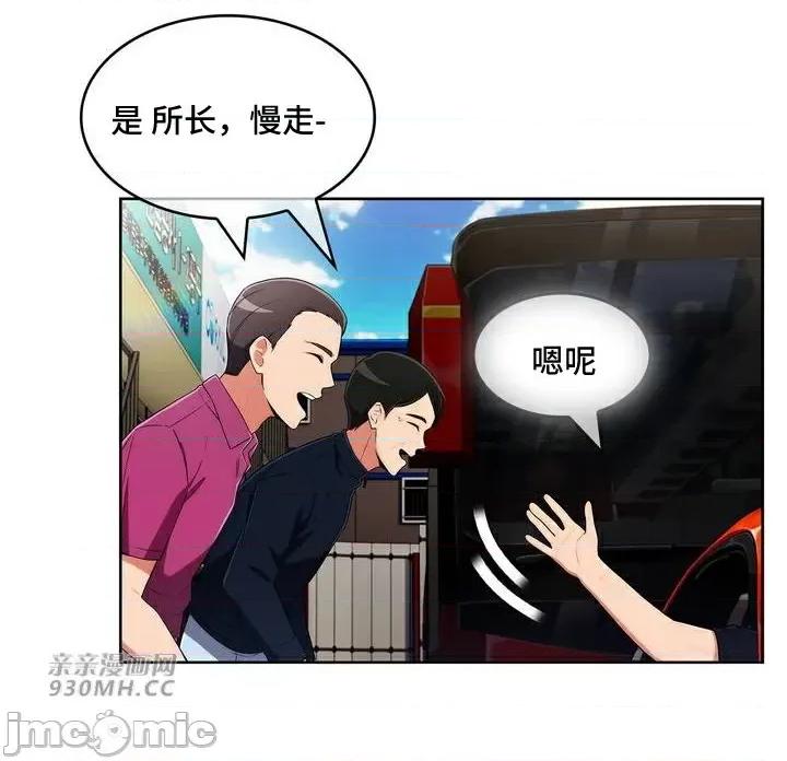 谷底的第二春~认真仔的性事 勤奋可靠的高敏赫-第47话 第66页