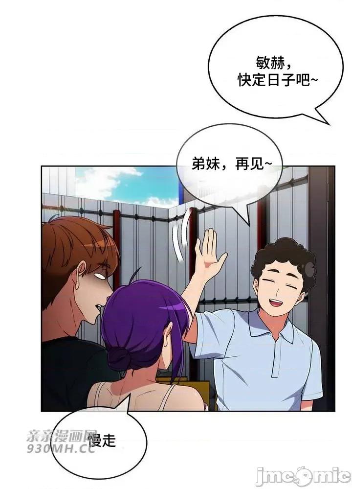 谷底的第二春~认真仔的性事 勤奋可靠的高敏赫-第47话 第68页