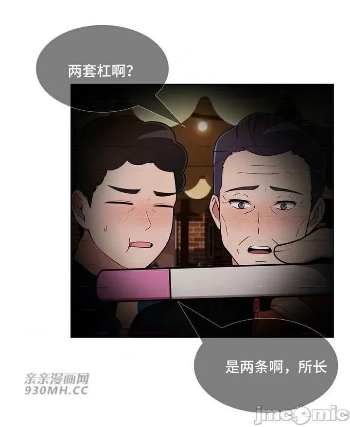 谷底的第二春~认真仔的性事 勤奋可靠的高敏赫-第47话 第70页