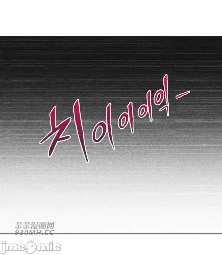 谷底的第二春~认真仔的性事 勤奋可靠的高敏赫-第47话 第74页