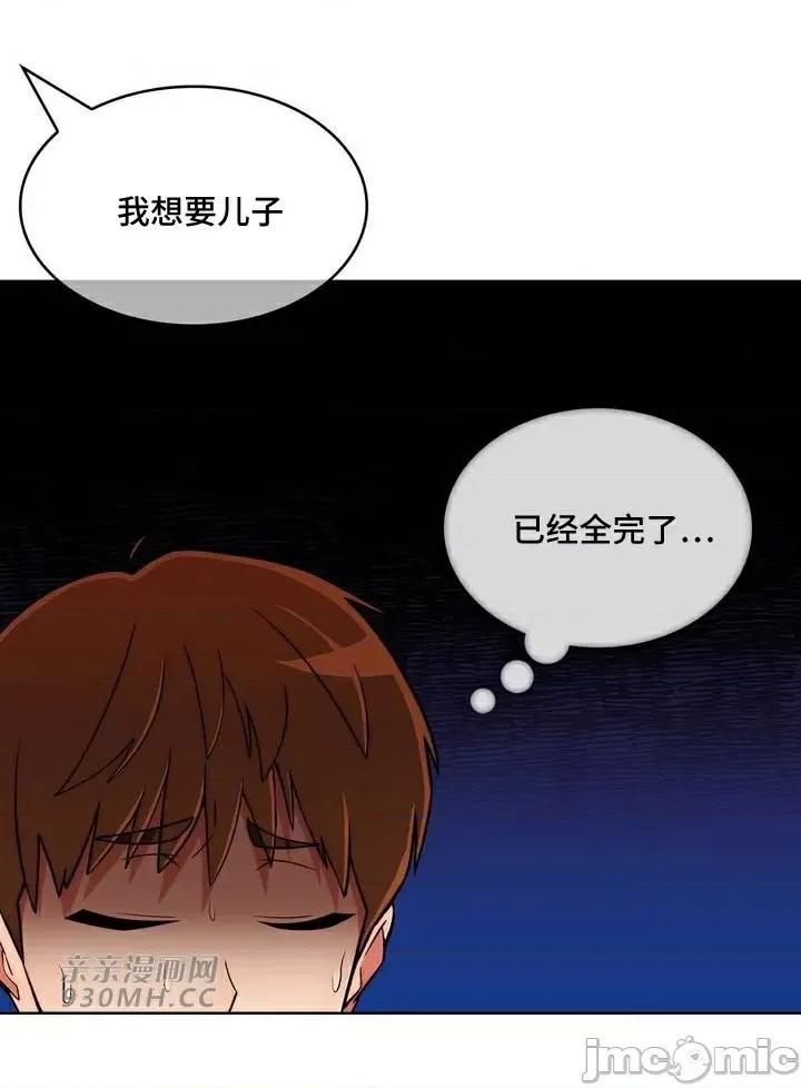 谷底的第二春~认真仔的性事 勤奋可靠的高敏赫-第47话 第77页