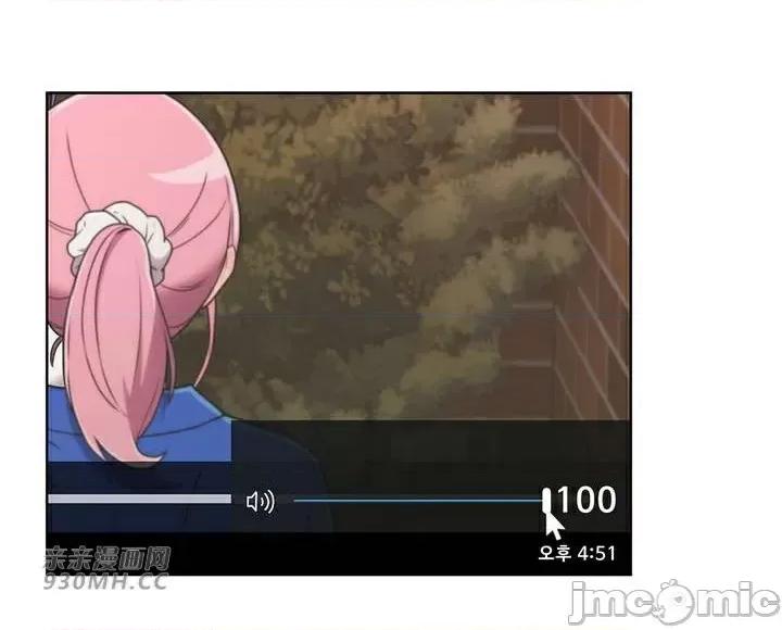 谷底的第二春~认真仔的性事 勤奋可靠的高敏赫-第48话 第2页
