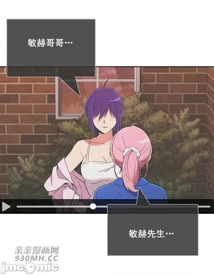 谷底的第二春~认真仔的性事 勤奋可靠的高敏赫-第48话 第3页