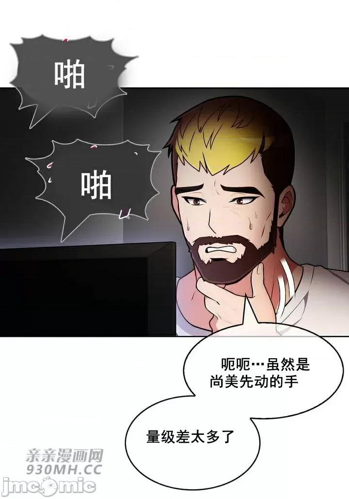 谷底的第二春~认真仔的性事 勤奋可靠的高敏赫-第48话 第5页
