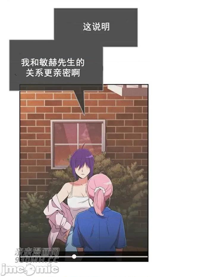 谷底的第二春~认真仔的性事 勤奋可靠的高敏赫-第48话 第6页