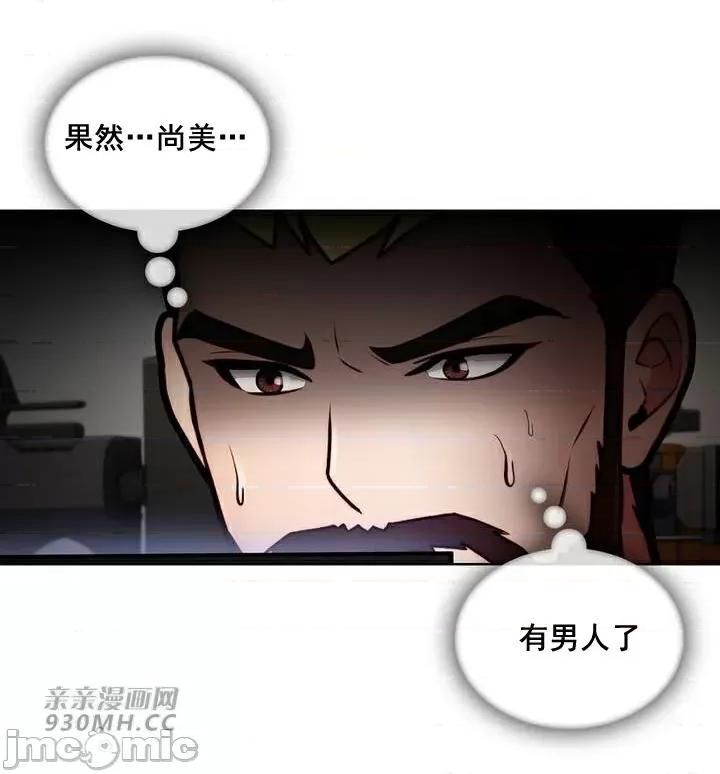 谷底的第二春~认真仔的性事 勤奋可靠的高敏赫-第48话 第9页