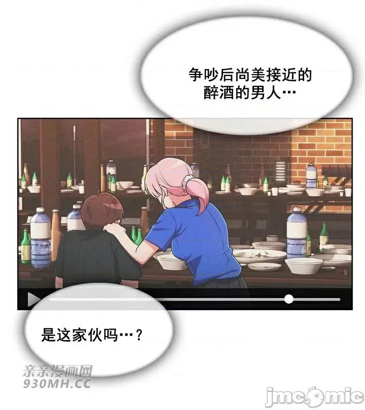 谷底的第二春~认真仔的性事 勤奋可靠的高敏赫-第48话 第11页