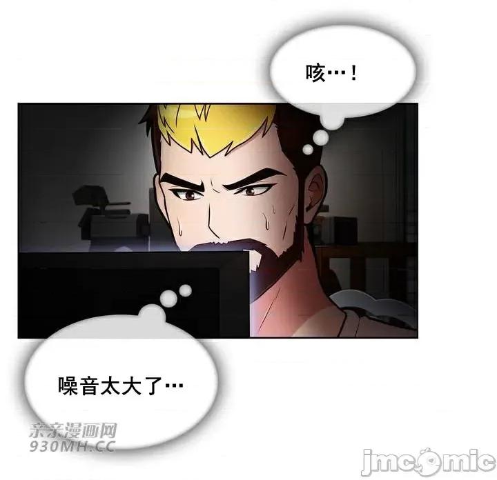 谷底的第二春~认真仔的性事 勤奋可靠的高敏赫-第48话 第13页