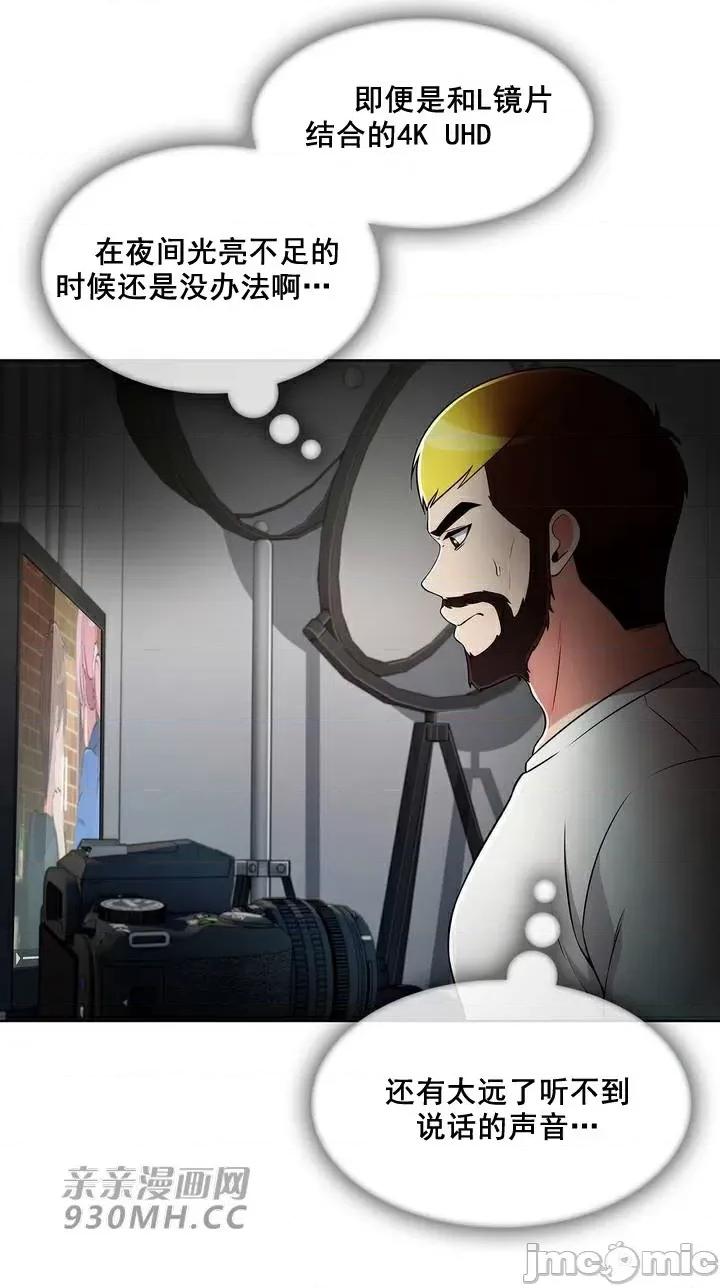 谷底的第二春~认真仔的性事 勤奋可靠的高敏赫-第48话 第14页