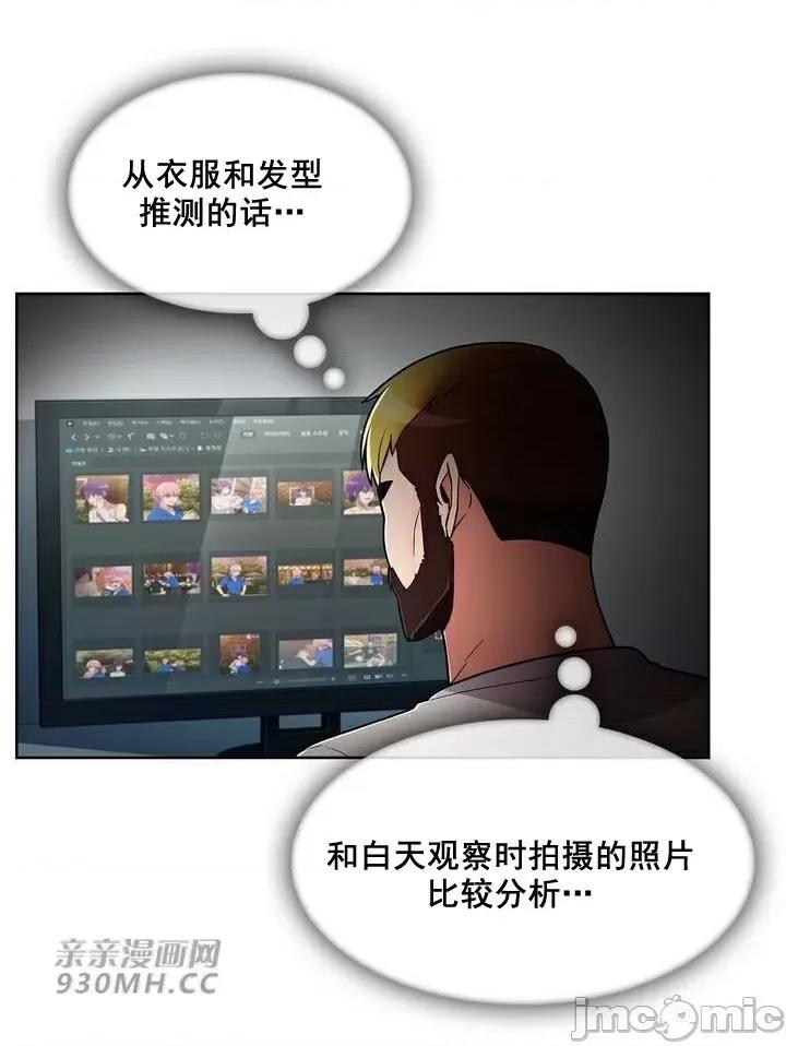 谷底的第二春~认真仔的性事 勤奋可靠的高敏赫-第48话 第15页