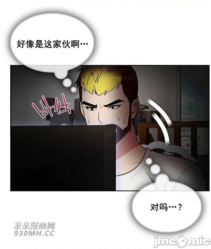 谷底的第二春~认真仔的性事 勤奋可靠的高敏赫-第48话 第18页