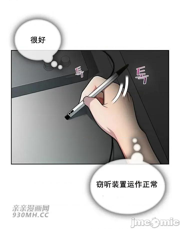 谷底的第二春~认真仔的性事 勤奋可靠的高敏赫-第48话 第24页