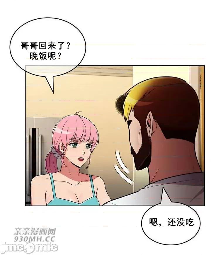 谷底的第二春~认真仔的性事 勤奋可靠的高敏赫-第48话 第27页