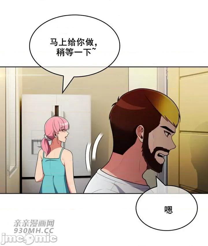 谷底的第二春~认真仔的性事 勤奋可靠的高敏赫-第48话 第28页