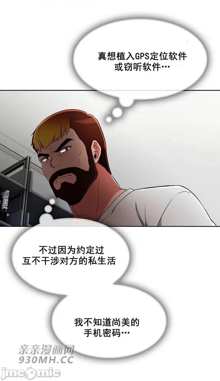 谷底的第二春~认真仔的性事 勤奋可靠的高敏赫-第48话 第34页