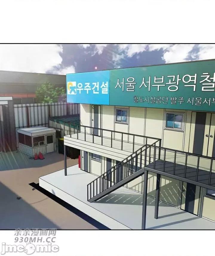 谷底的第二春~认真仔的性事 勤奋可靠的高敏赫-第48话 第36页