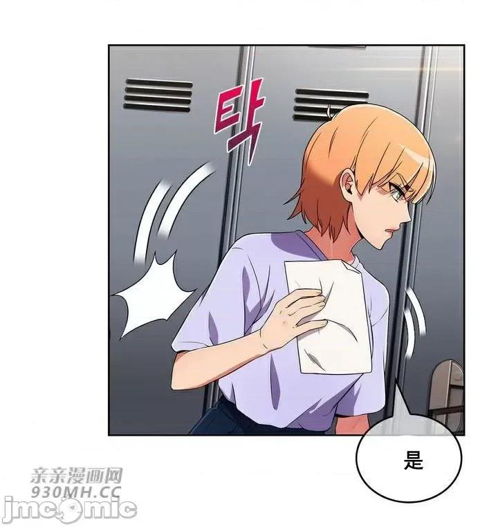 谷底的第二春~认真仔的性事 勤奋可靠的高敏赫-第48话 第41页