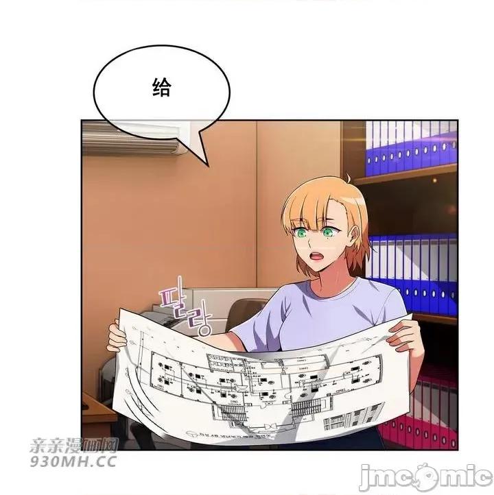 谷底的第二春~认真仔的性事 勤奋可靠的高敏赫-第48话 第44页