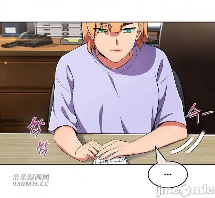 谷底的第二春~认真仔的性事 勤奋可靠的高敏赫-第48话 第50页