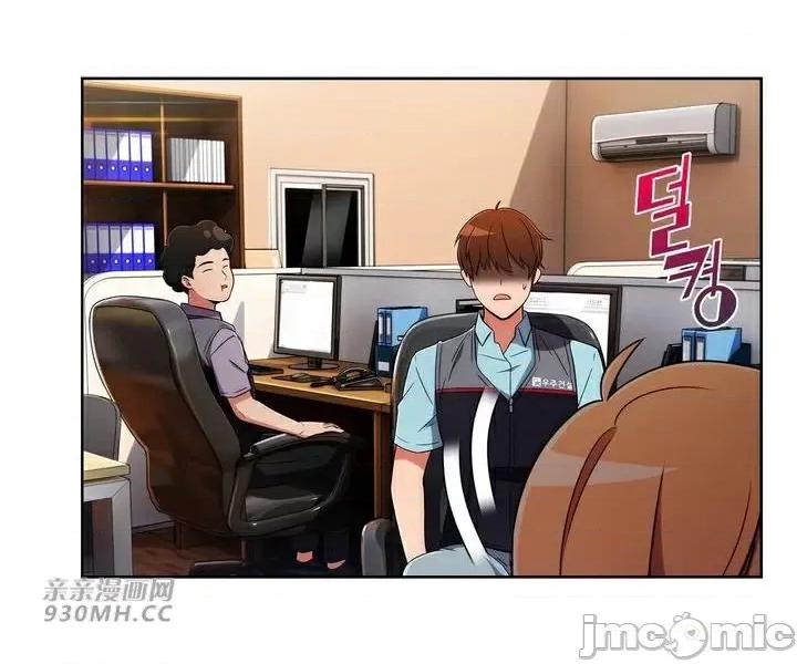 谷底的第二春~认真仔的性事 勤奋可靠的高敏赫-第48话 第53页