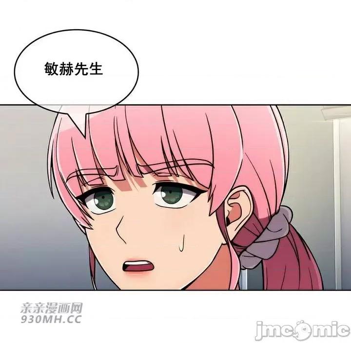 谷底的第二春~认真仔的性事 勤奋可靠的高敏赫-第48话 第59页