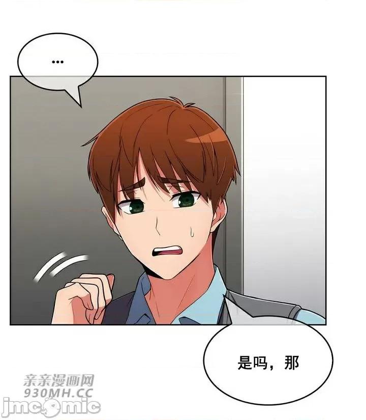 谷底的第二春~认真仔的性事 勤奋可靠的高敏赫-第48话 第64页