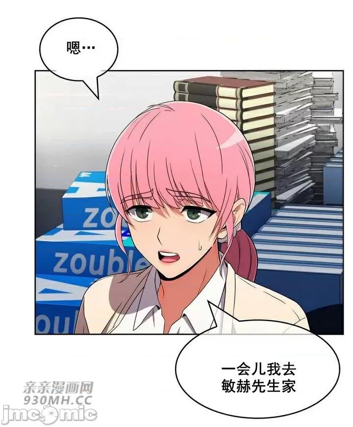 谷底的第二春~认真仔的性事 勤奋可靠的高敏赫-第48话 第65页