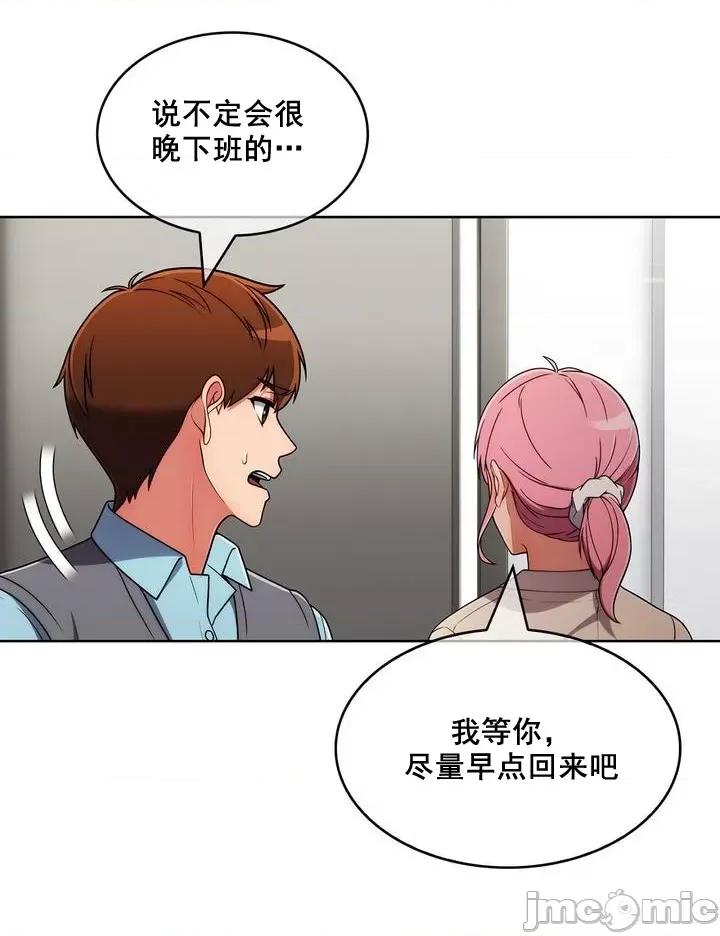 谷底的第二春~认真仔的性事 勤奋可靠的高敏赫-第48话 第66页