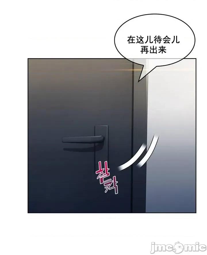 谷底的第二春~认真仔的性事 勤奋可靠的高敏赫-第48话 第68页