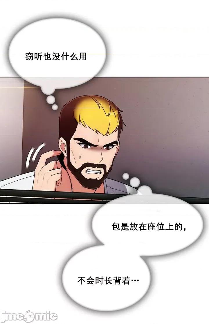 谷底的第二春~认真仔的性事 勤奋可靠的高敏赫-第48话 第71页