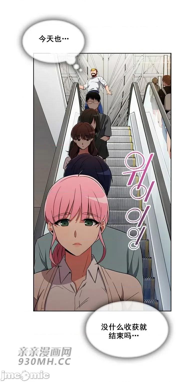 谷底的第二春~认真仔的性事 勤奋可靠的高敏赫-第48话 第74页