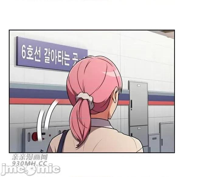 谷底的第二春~认真仔的性事 勤奋可靠的高敏赫-第48话 第75页