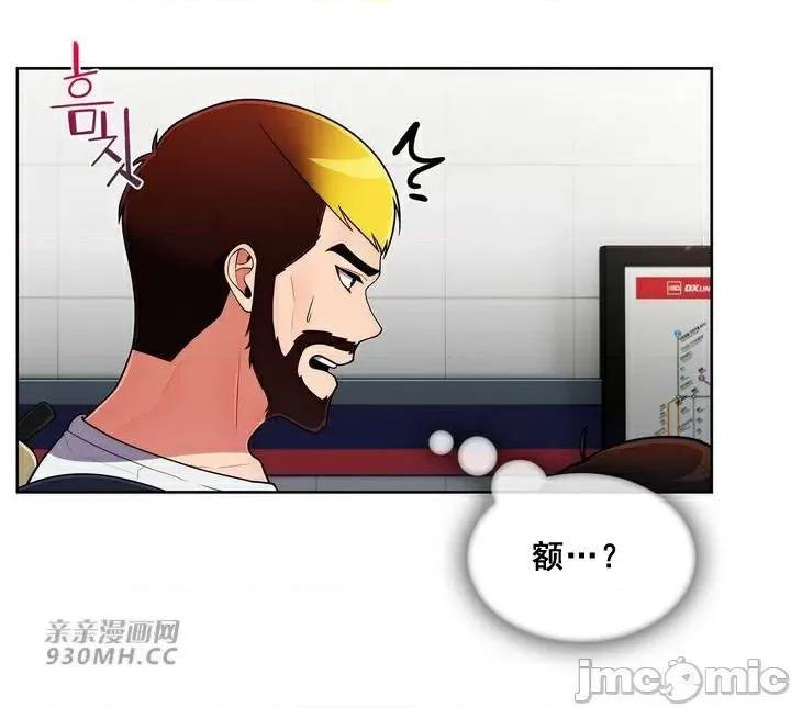 谷底的第二春~认真仔的性事 勤奋可靠的高敏赫-第48话 第76页