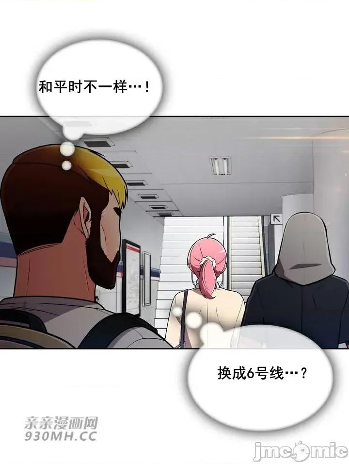 谷底的第二春~认真仔的性事 勤奋可靠的高敏赫-第48话 第77页