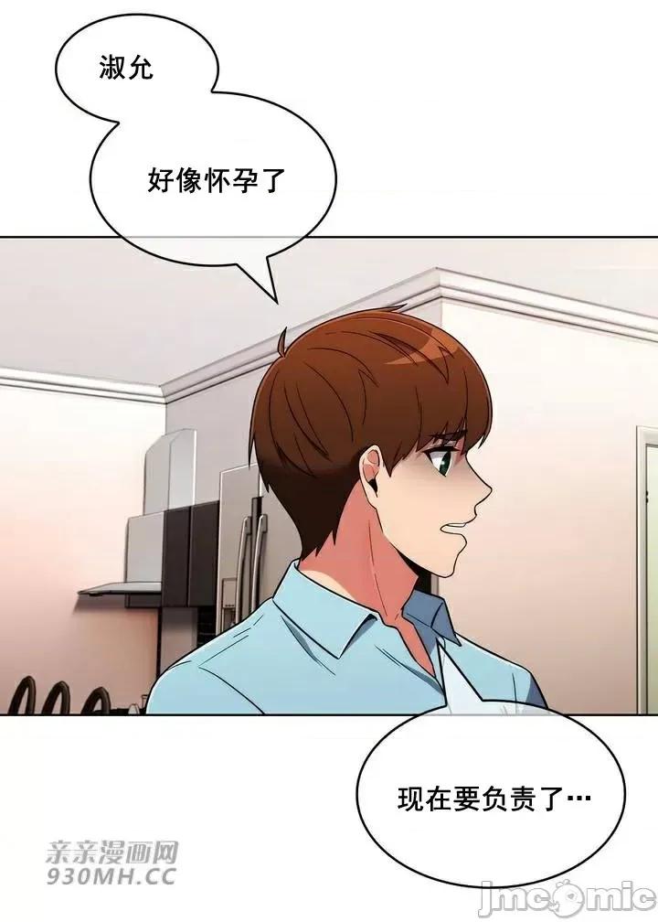 谷底的第二春~认真仔的性事 勤奋可靠的高敏赫-第49话 第13页