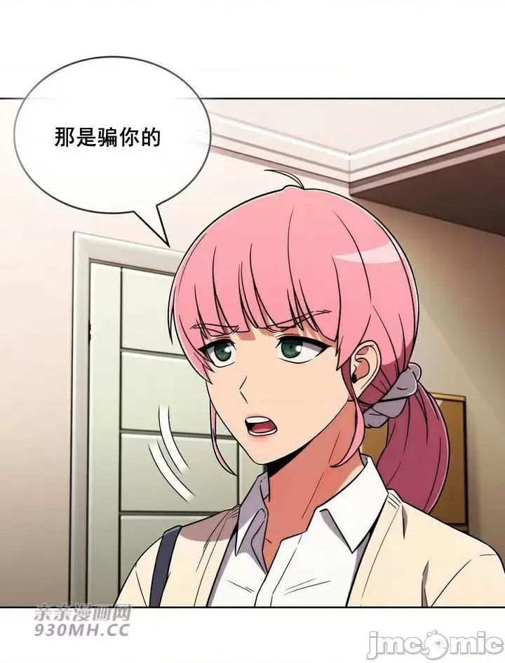 谷底的第二春~认真仔的性事 勤奋可靠的高敏赫-第49话 第14页