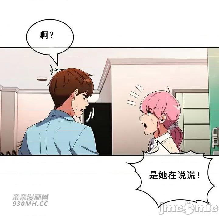 谷底的第二春~认真仔的性事 勤奋可靠的高敏赫-第49话 第15页