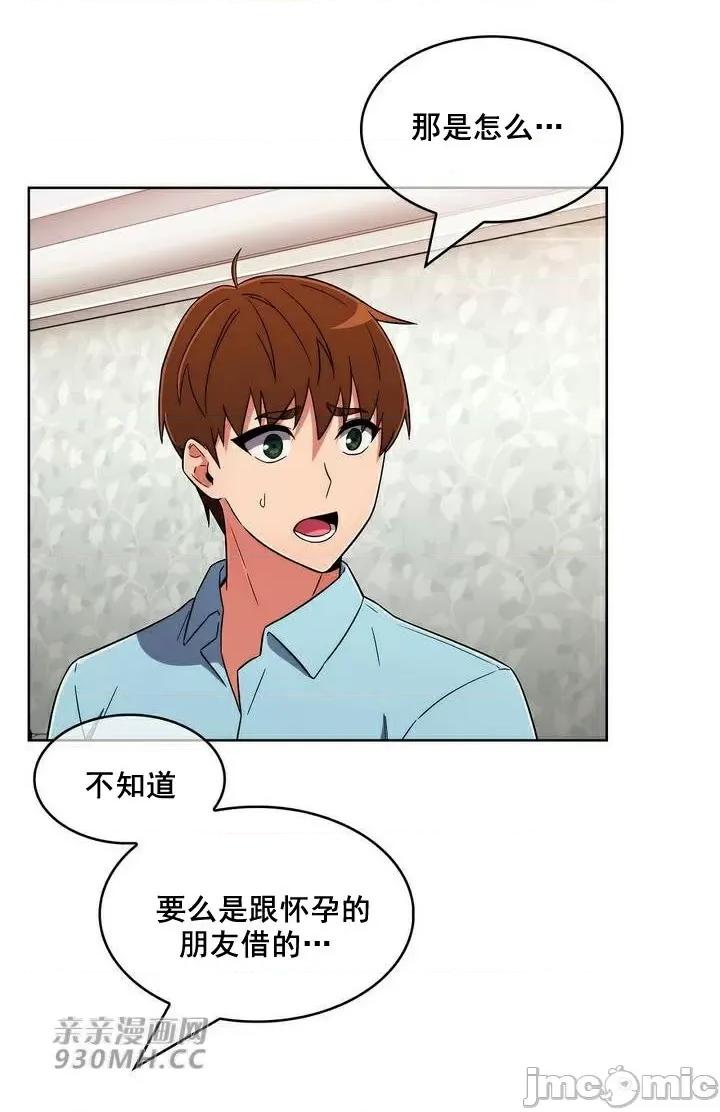 谷底的第二春~认真仔的性事 勤奋可靠的高敏赫-第49话 第17页