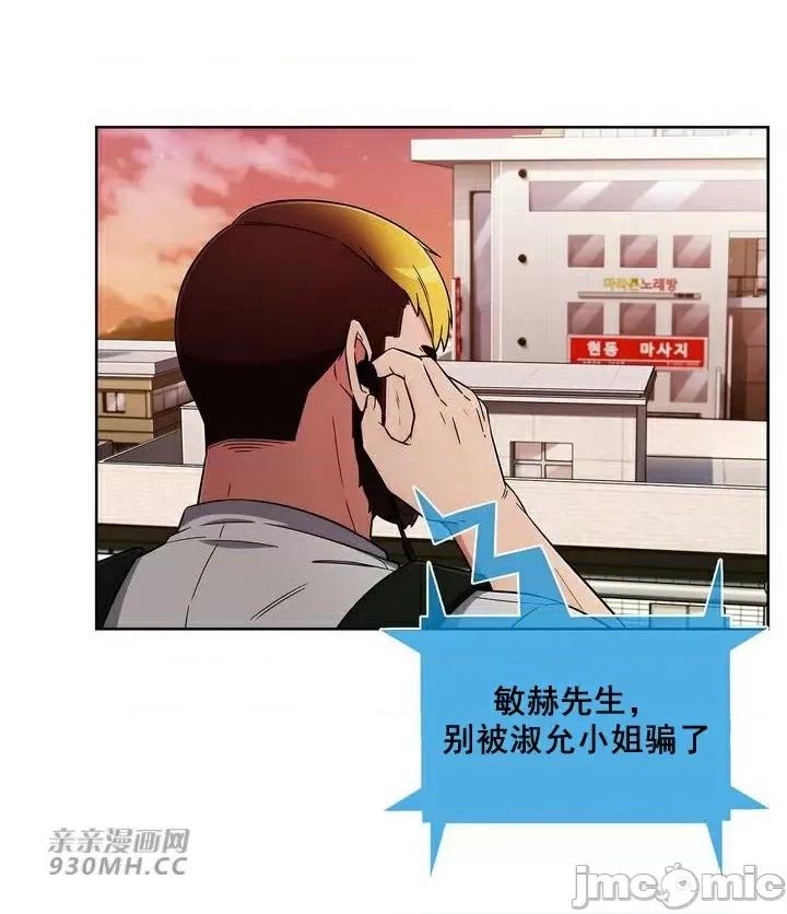 谷底的第二春~认真仔的性事 勤奋可靠的高敏赫-第49话 第19页