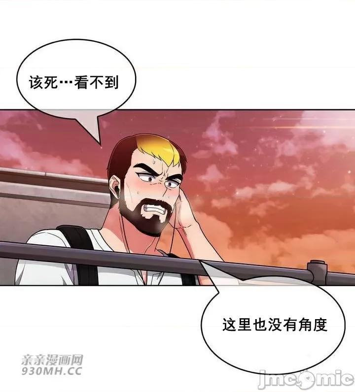 谷底的第二春~认真仔的性事 勤奋可靠的高敏赫-第49话 第20页