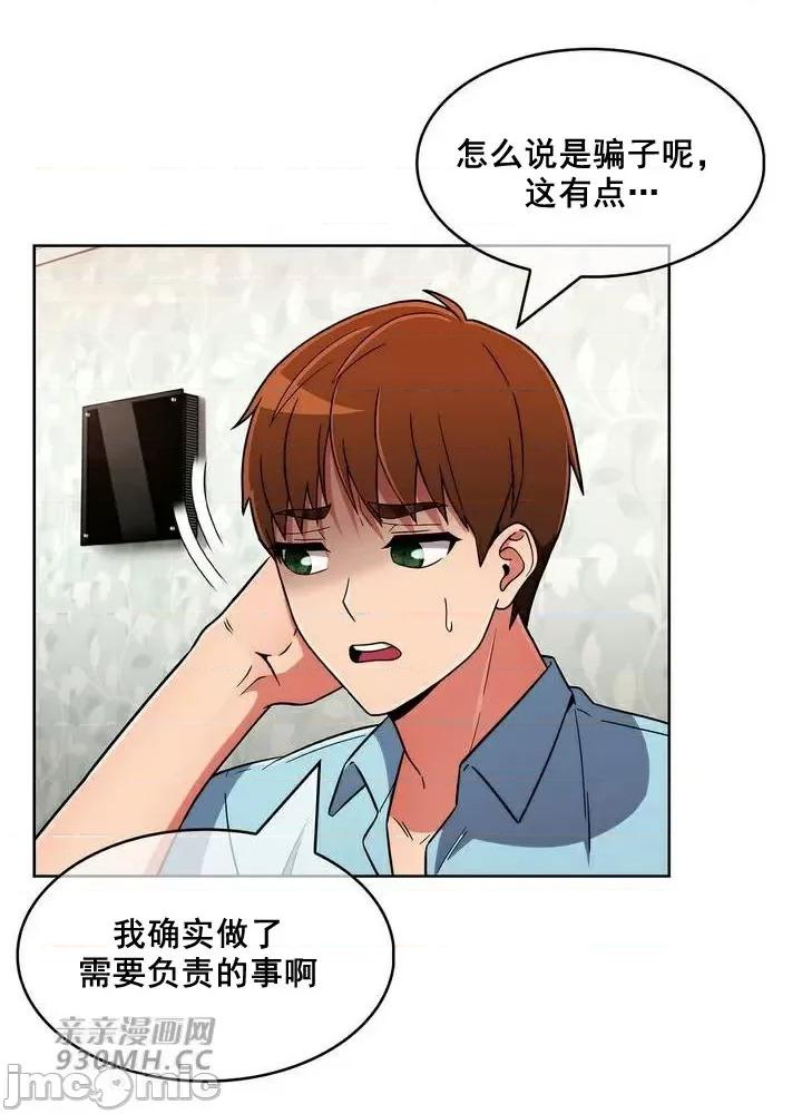 谷底的第二春~认真仔的性事 勤奋可靠的高敏赫-第49话 第23页
