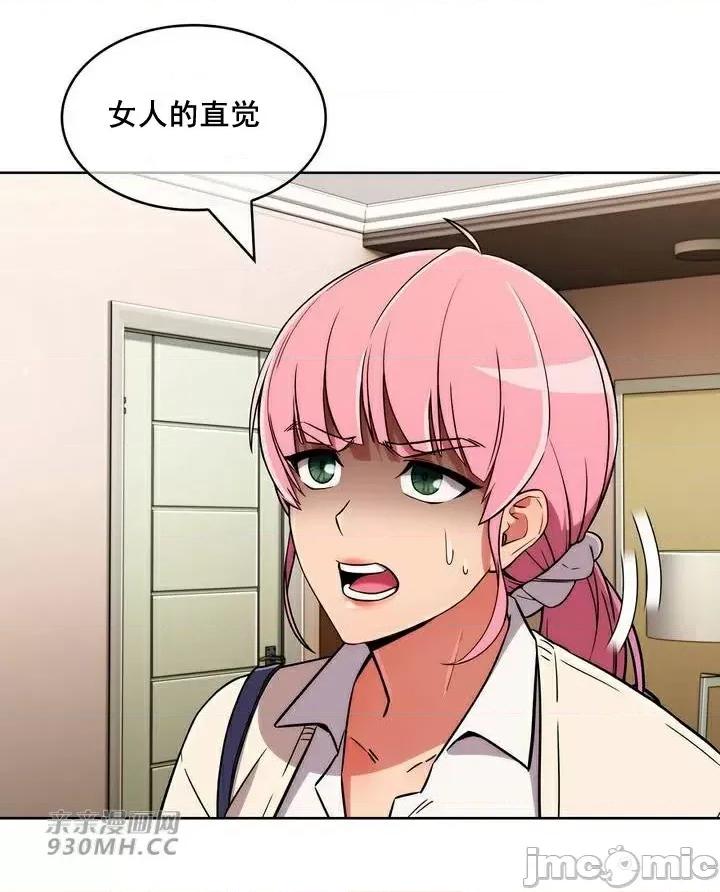 谷底的第二春~认真仔的性事 勤奋可靠的高敏赫-第49话 第26页