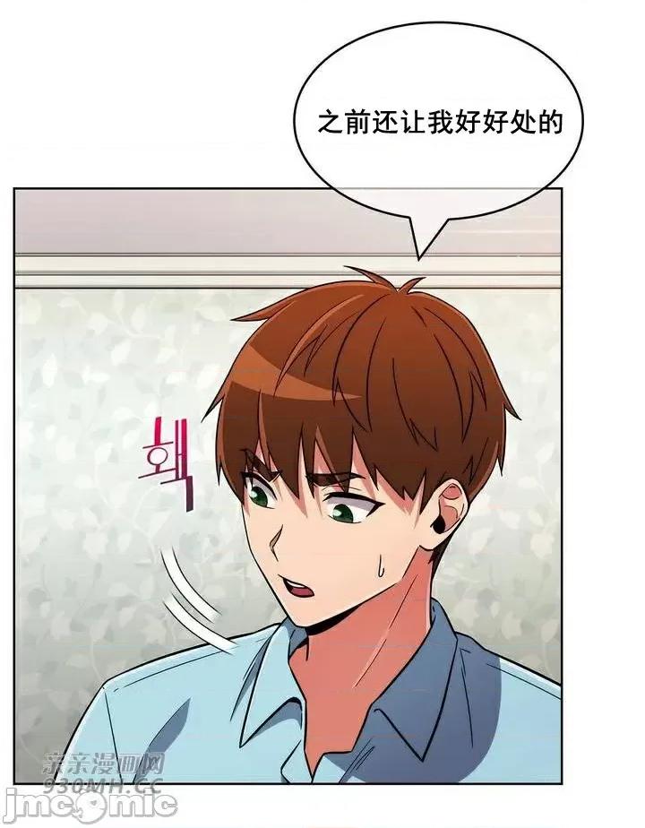 谷底的第二春~认真仔的性事 勤奋可靠的高敏赫-第49话 第27页