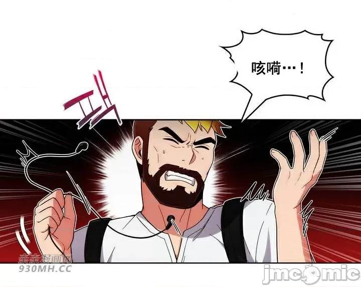 谷底的第二春~认真仔的性事 勤奋可靠的高敏赫-第49话 第42页