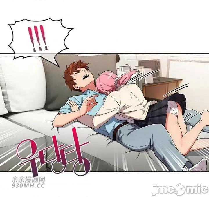 谷底的第二春~认真仔的性事 勤奋可靠的高敏赫-第49话 第43页
