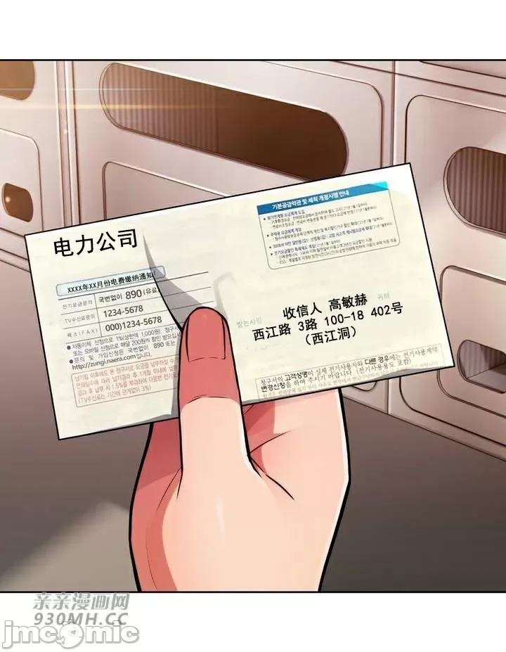 谷底的第二春~认真仔的性事 勤奋可靠的高敏赫-第49话 第53页