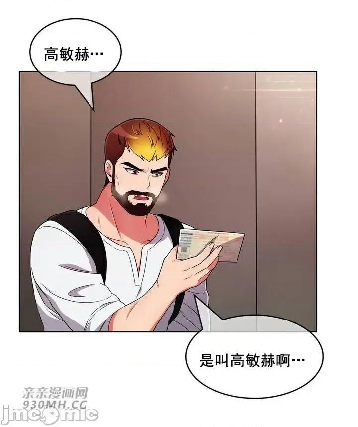 谷底的第二春~认真仔的性事 勤奋可靠的高敏赫-第49话 第54页