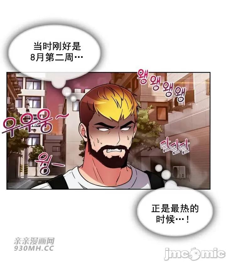 谷底的第二春~认真仔的性事 勤奋可靠的高敏赫-第49话 第57页