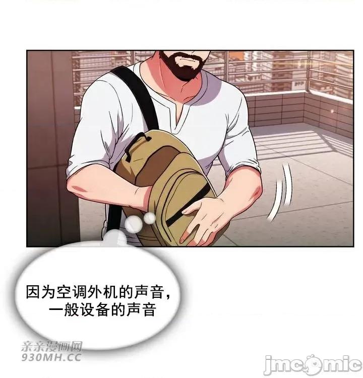 谷底的第二春~认真仔的性事 勤奋可靠的高敏赫-第49话 第58页