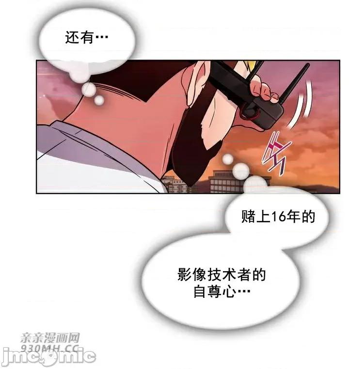 谷底的第二春~认真仔的性事 勤奋可靠的高敏赫-第49话 第63页